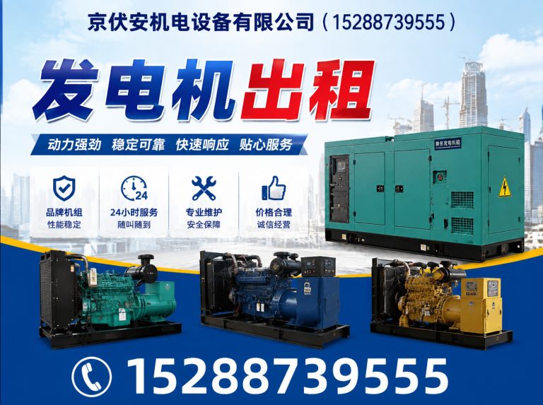 亳州柴油发电机组出租展示图