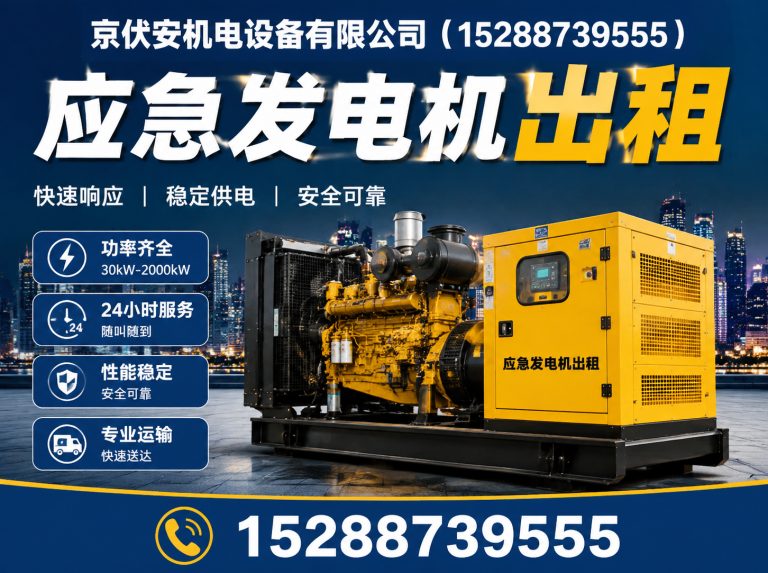 亳州发电机租赁展示图